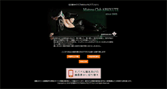 Desktop Screenshot of club-absolute.com